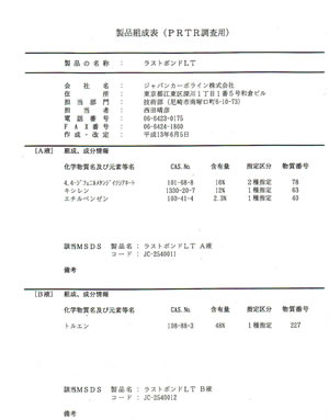 msds-1.jpg