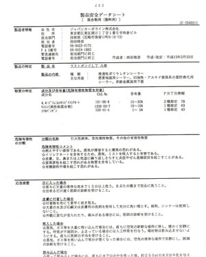 msds-2.jpg